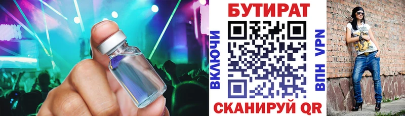 БУТИРАТ GHB  Купить где  Верея 