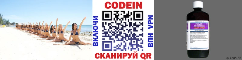 Кодеиновый сироп Lean Purple Drank Купить где Верея