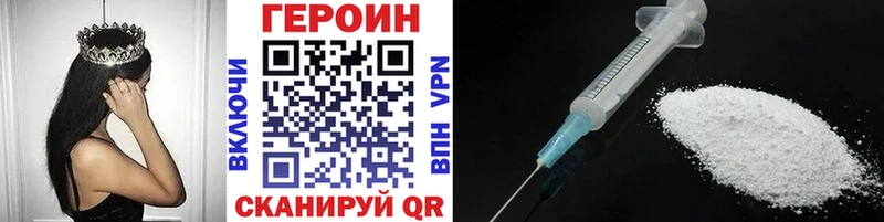Купить Верея ГЕРОИН Heroin