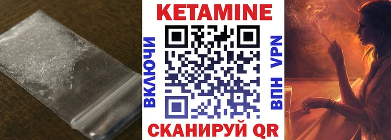 Кетамин VHQ  Купить  Верея 